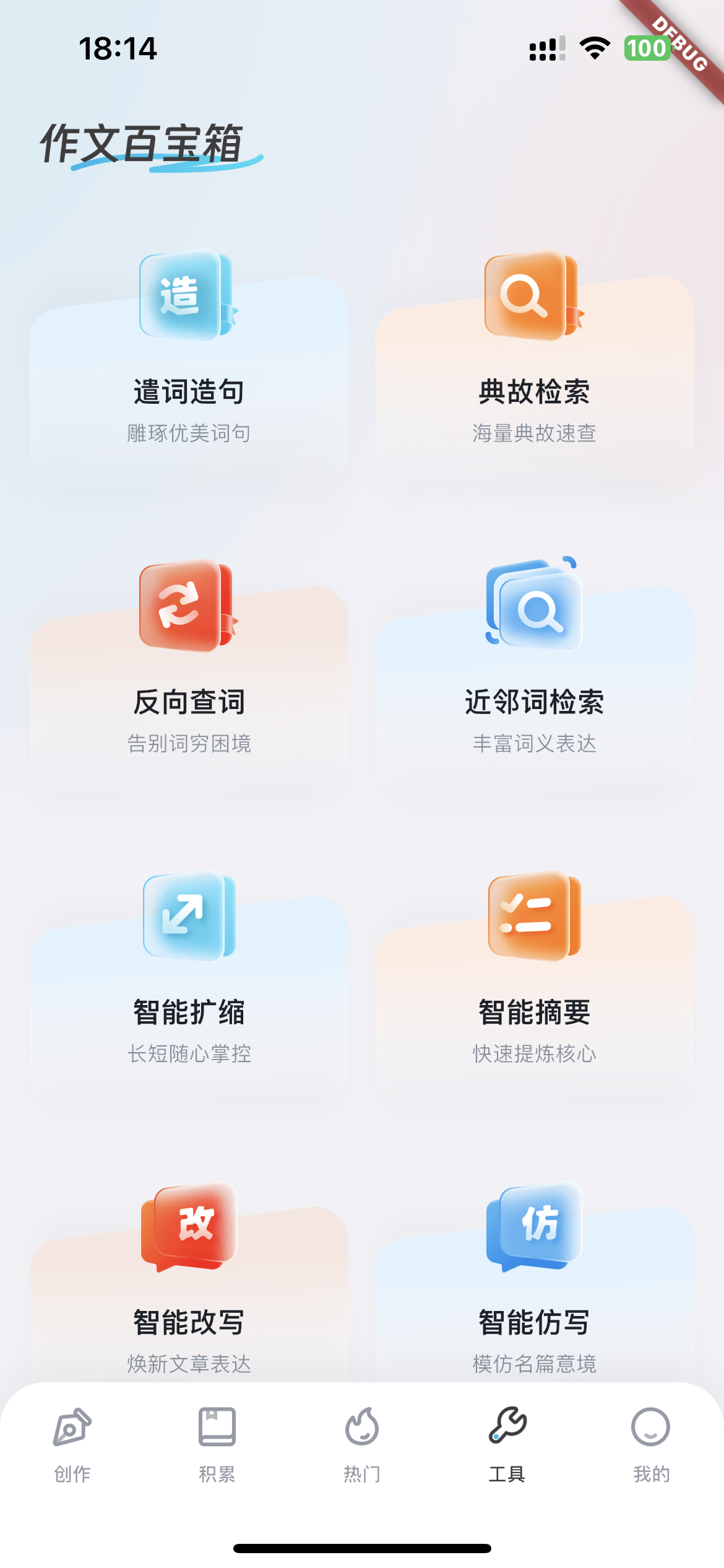 AI 创作功能展示