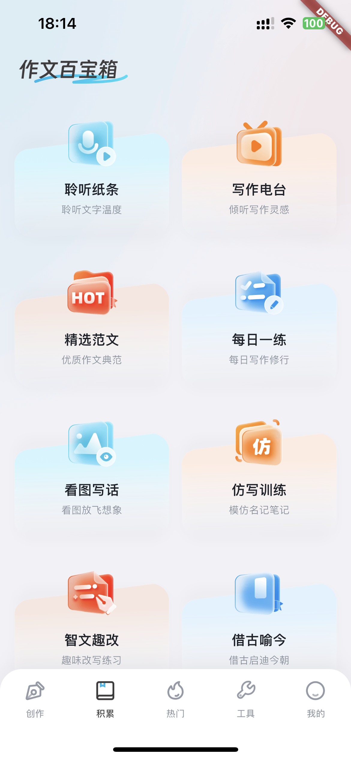 AI 打磨功能展示
